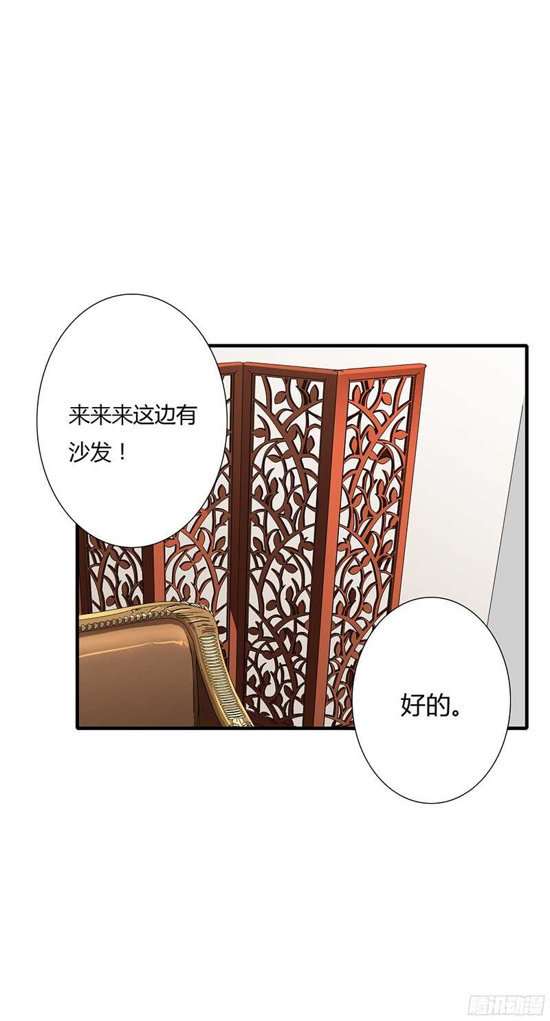 第30话 斯寒追到酒店了！-第29话