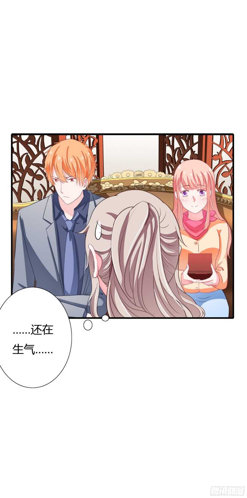 第30话 斯寒追到酒店了！-第29话