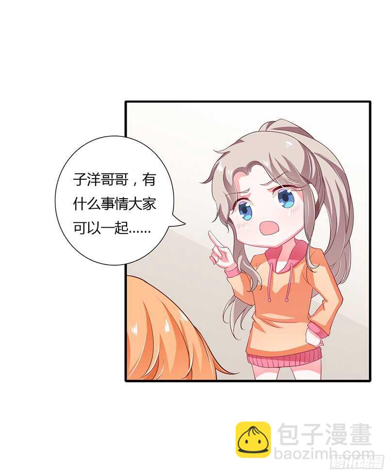 第30话 斯寒追到酒店了！-第29话