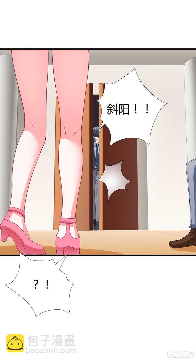 第30话 斯寒追到酒店了！-第29话