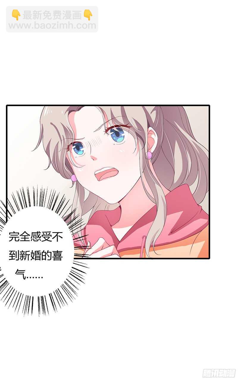 第30话 斯寒追到酒店了！-第29话