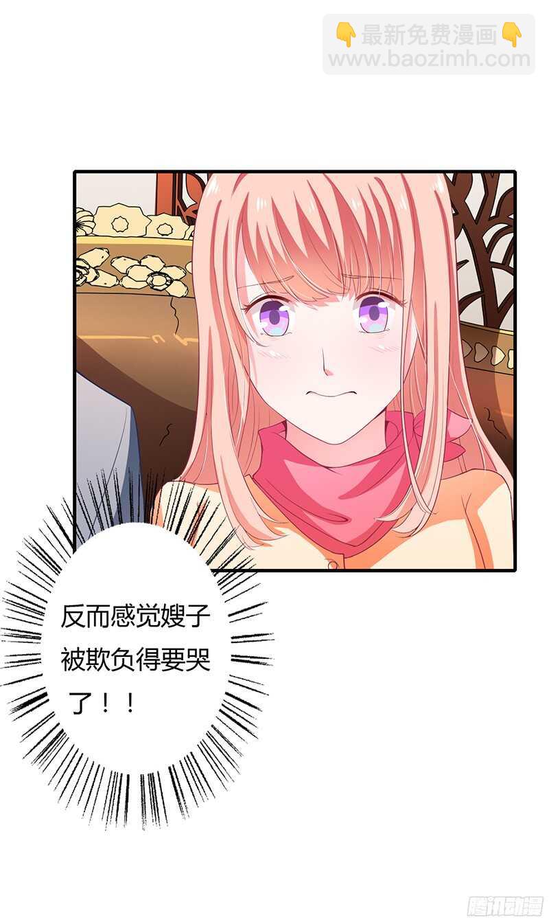 第30话 斯寒追到酒店了！-第29话