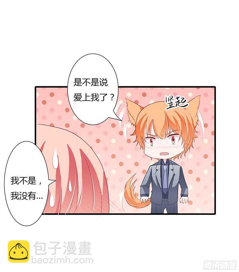 第32话 我好像听见你在表白！-第31话