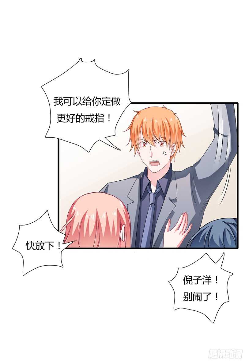 第32话 我好像听见你在表白！-第31话