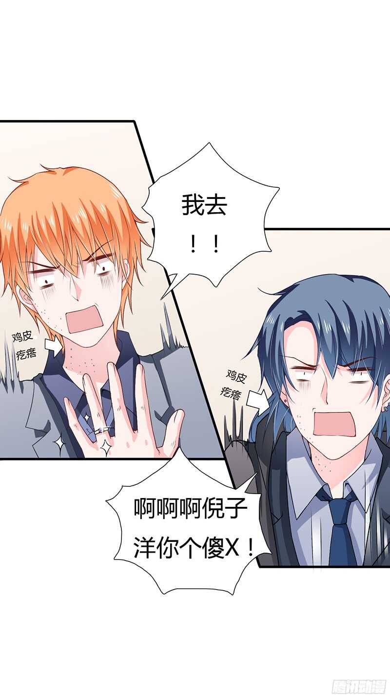 第32话 我好像听见你在表白！-第31话