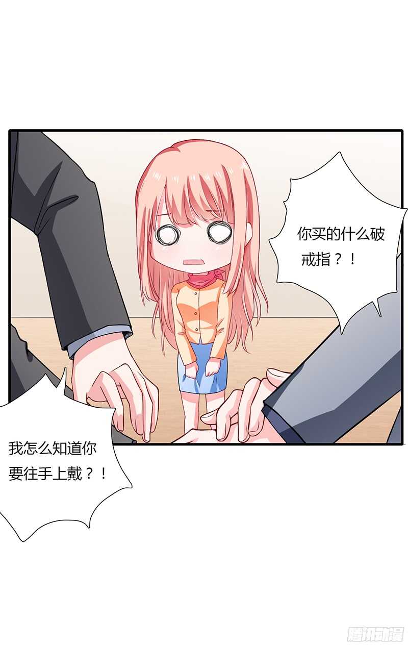 第32话 我好像听见你在表白！-第31话