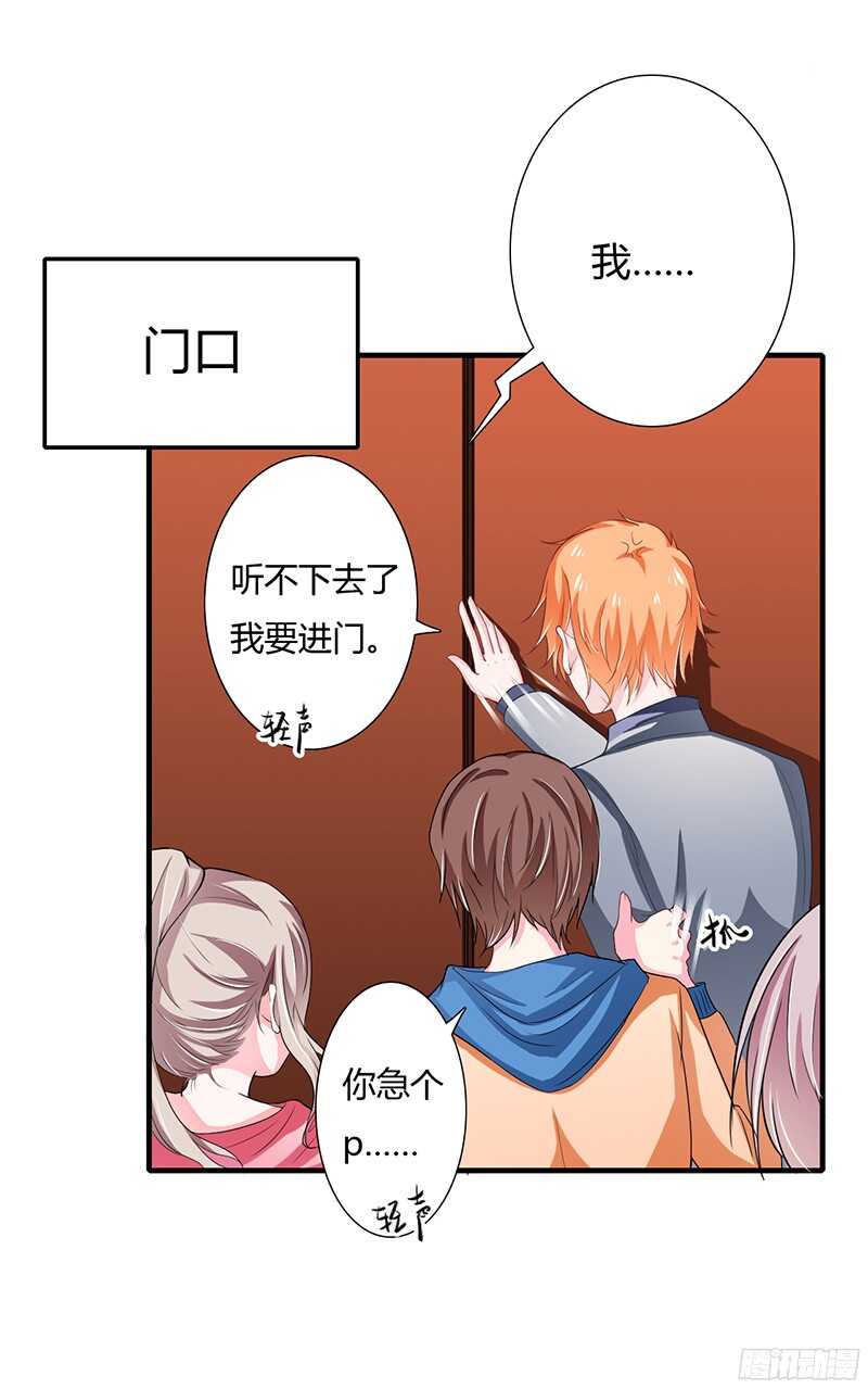 第32话 我好像听见你在表白！-第31话