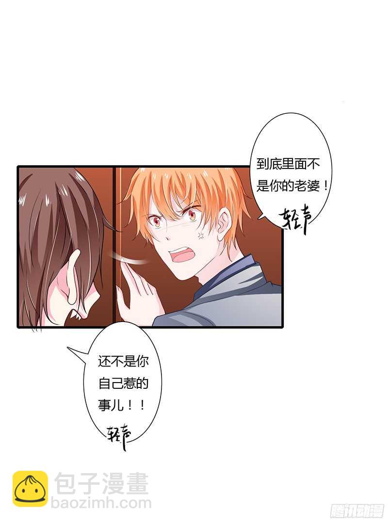 第32话 我好像听见你在表白！-第31话