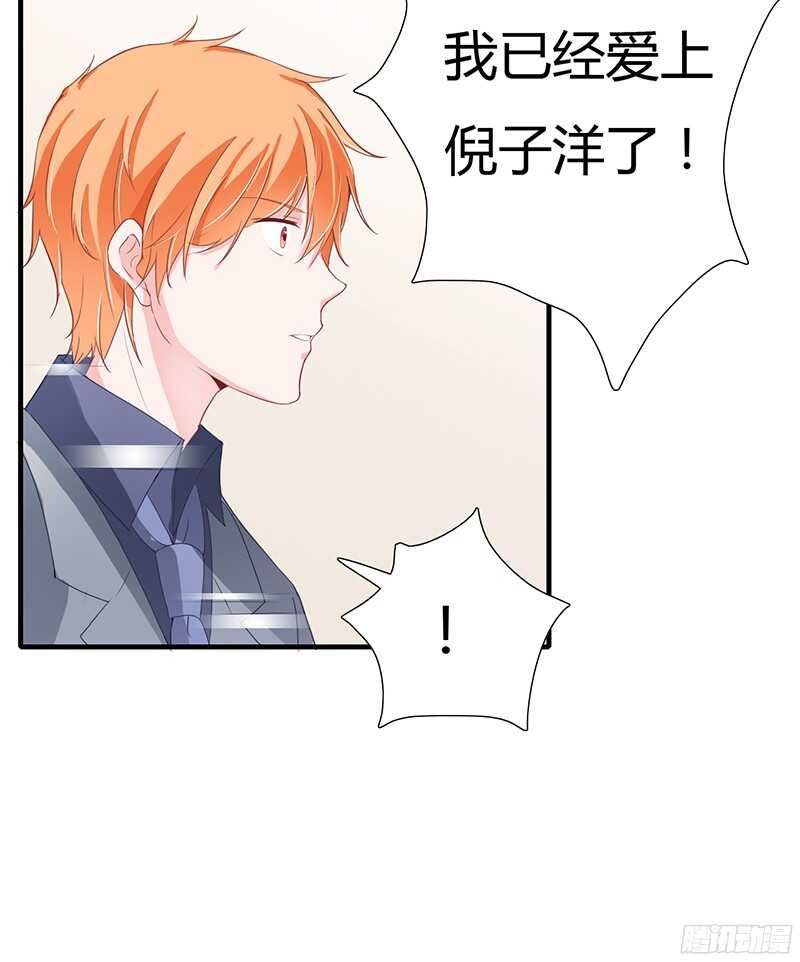第32话 我好像听见你在表白！-第31话