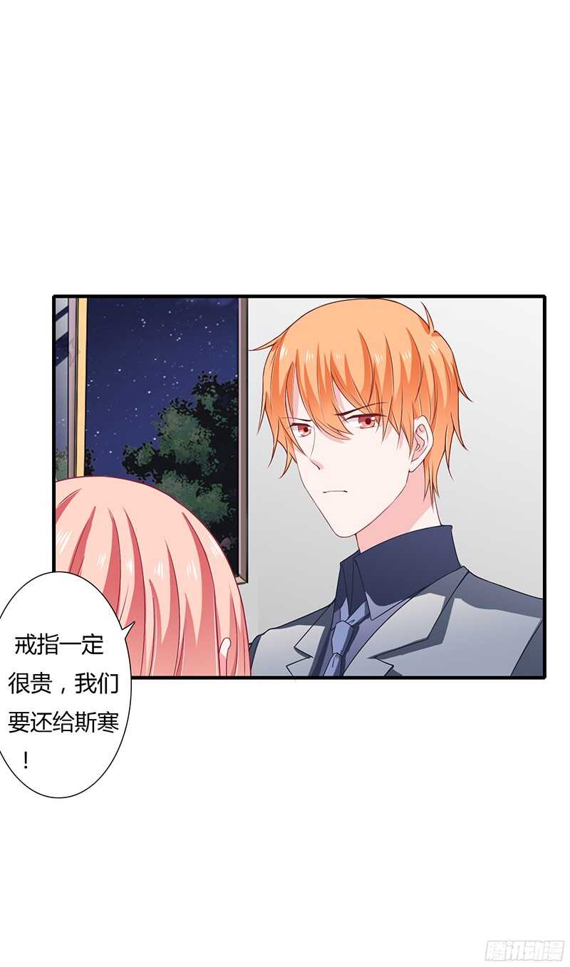 第34话 我要吃掉你！-第33话