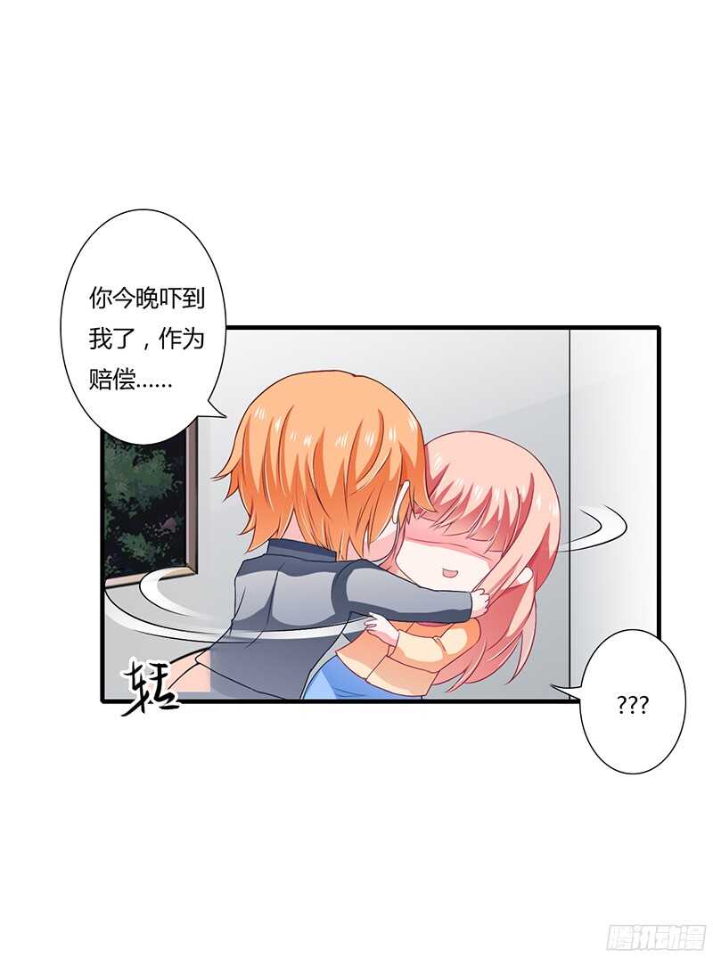 第34话 我要吃掉你！-第33话