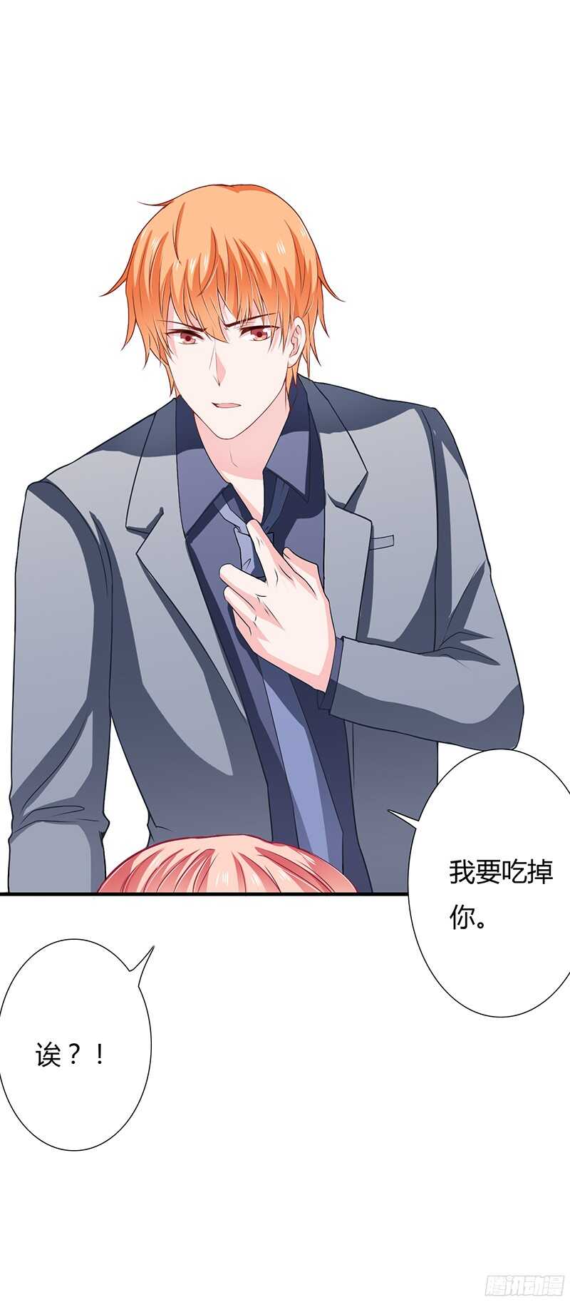 第34话 我要吃掉你！-第33话