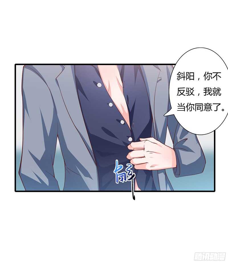 第34话 我要吃掉你！-第33话