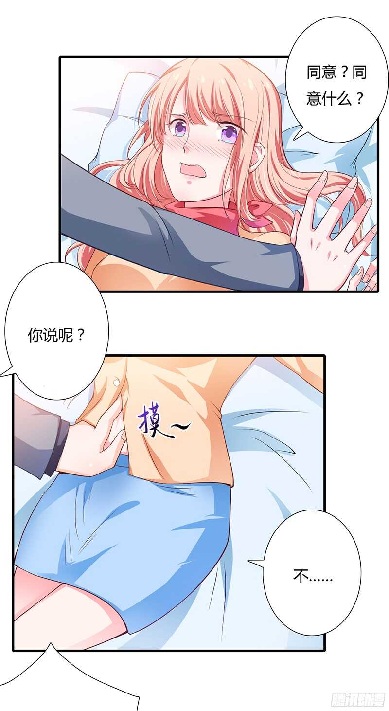 第34话 我要吃掉你！-第33话