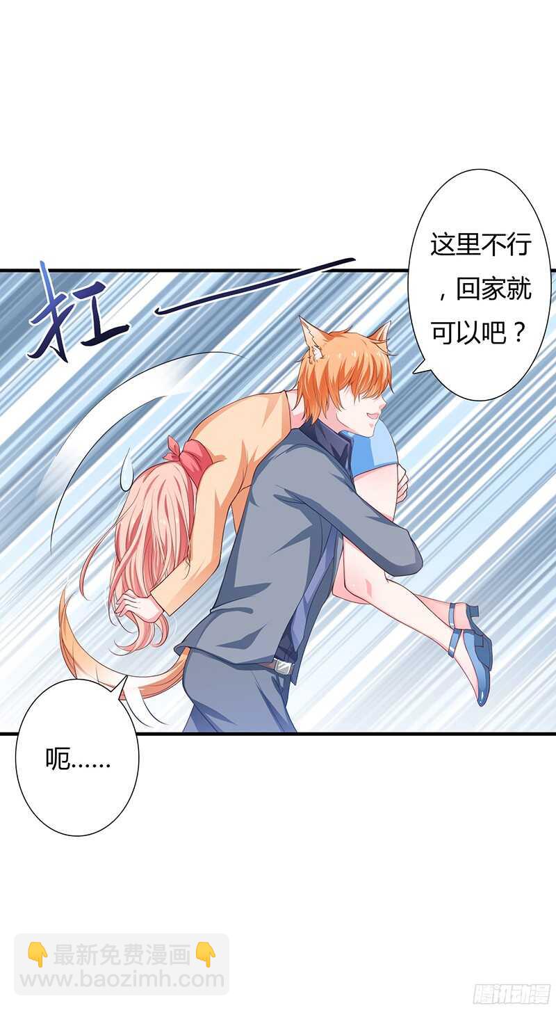 第34话 我要吃掉你！-第33话