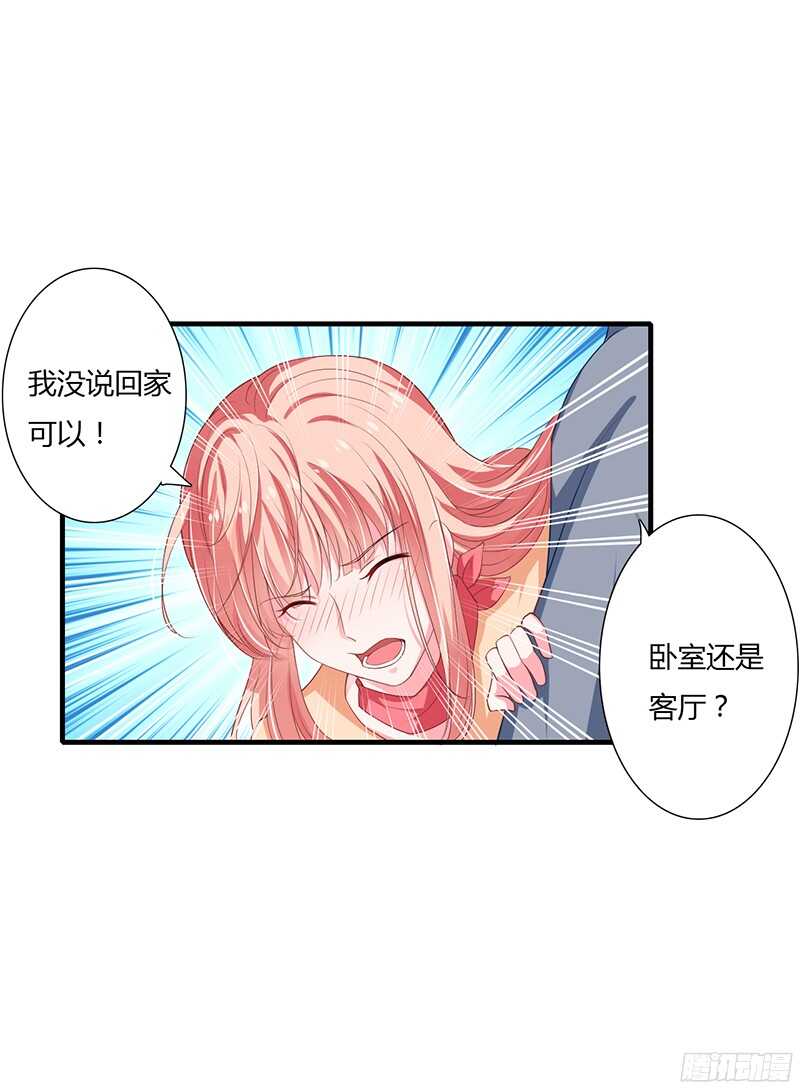 第34话 我要吃掉你！-第33话