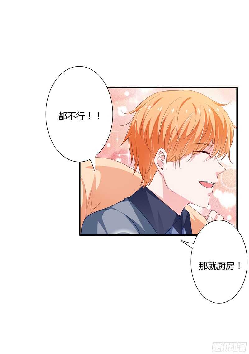 第34话 我要吃掉你！-第33话