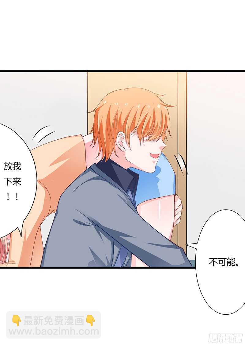 第34话 我要吃掉你！-第33话