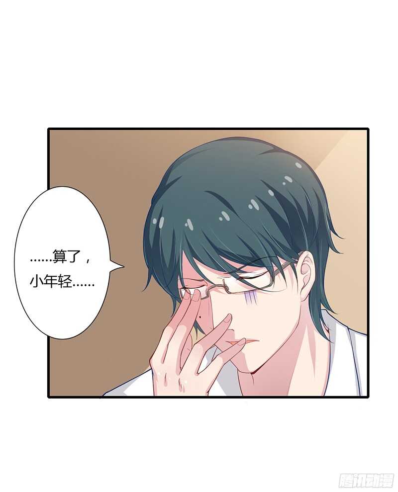 第34话 我要吃掉你！-第33话