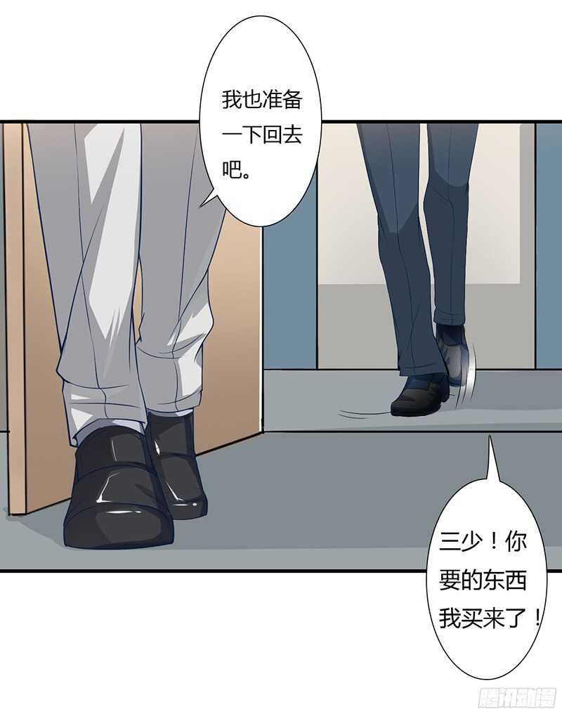 第34话 我要吃掉你！-第33话