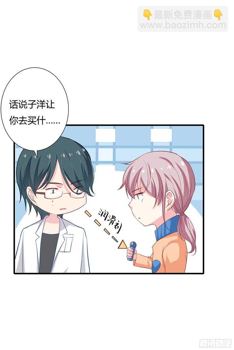 第34话 我要吃掉你！-第33话