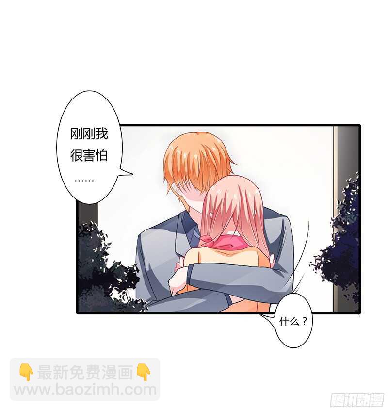 第34话 我要吃掉你！-第33话
