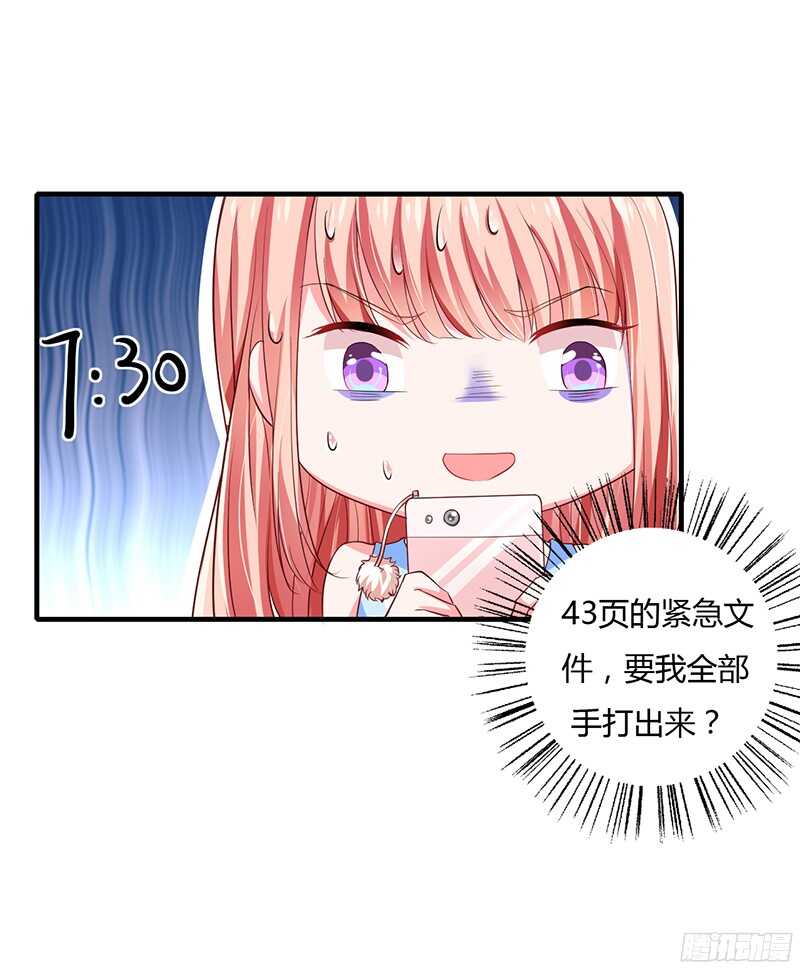 第36话 欺负我老婆的后果-第35话