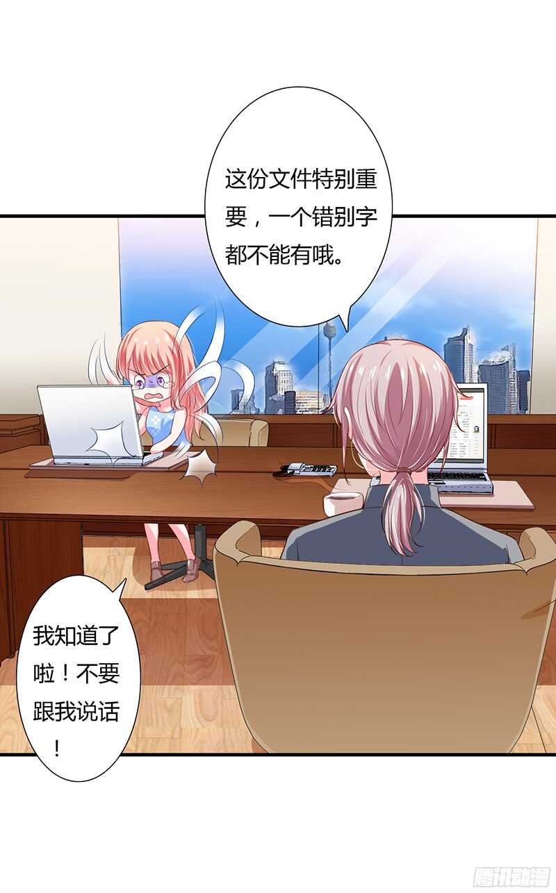 第36话 欺负我老婆的后果-第35话