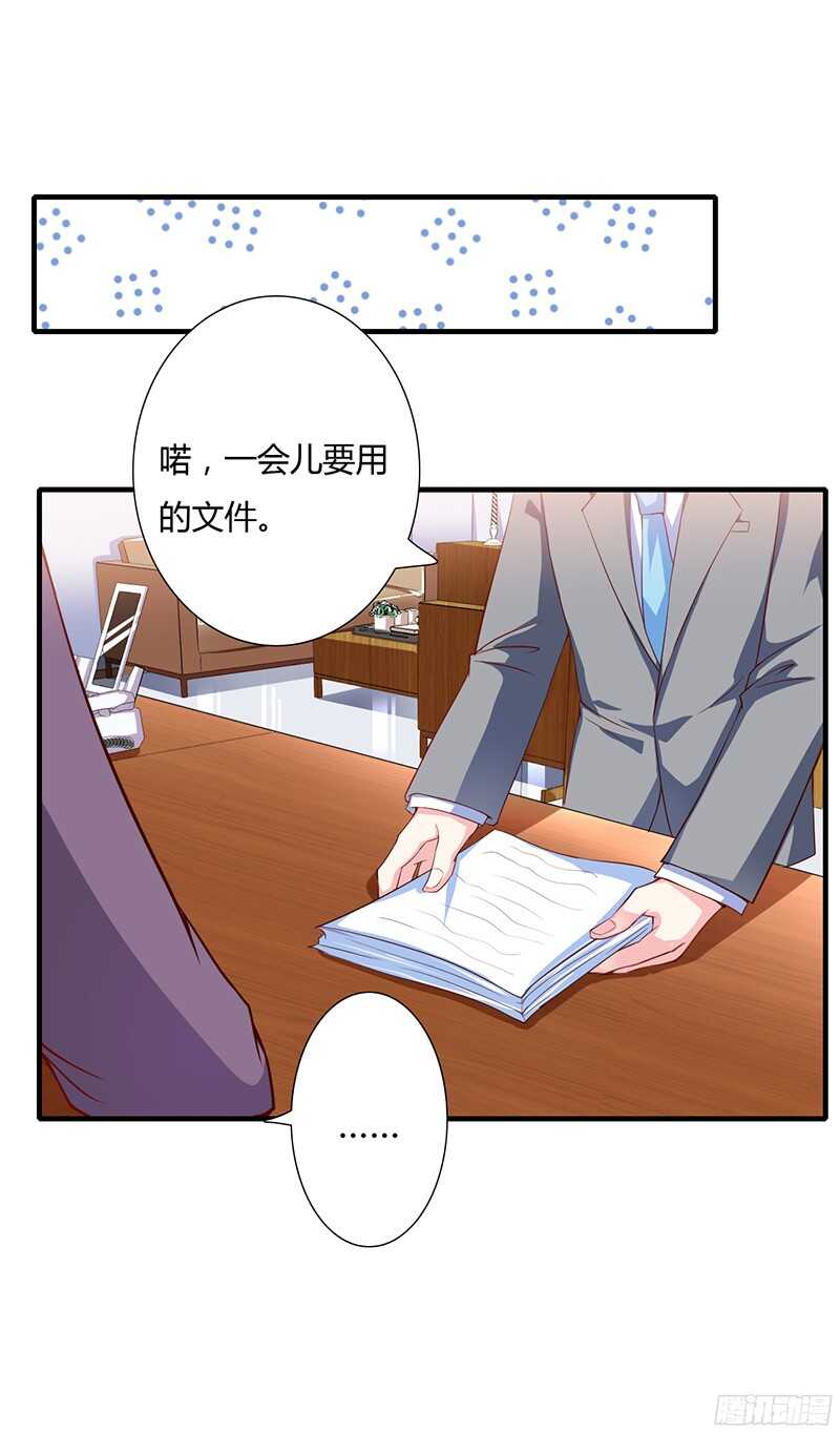 第36话 欺负我老婆的后果-第35话