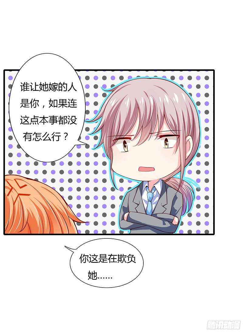 第36话 欺负我老婆的后果-第35话