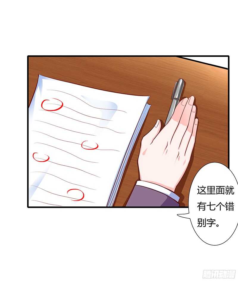 第36话 欺负我老婆的后果-第35话