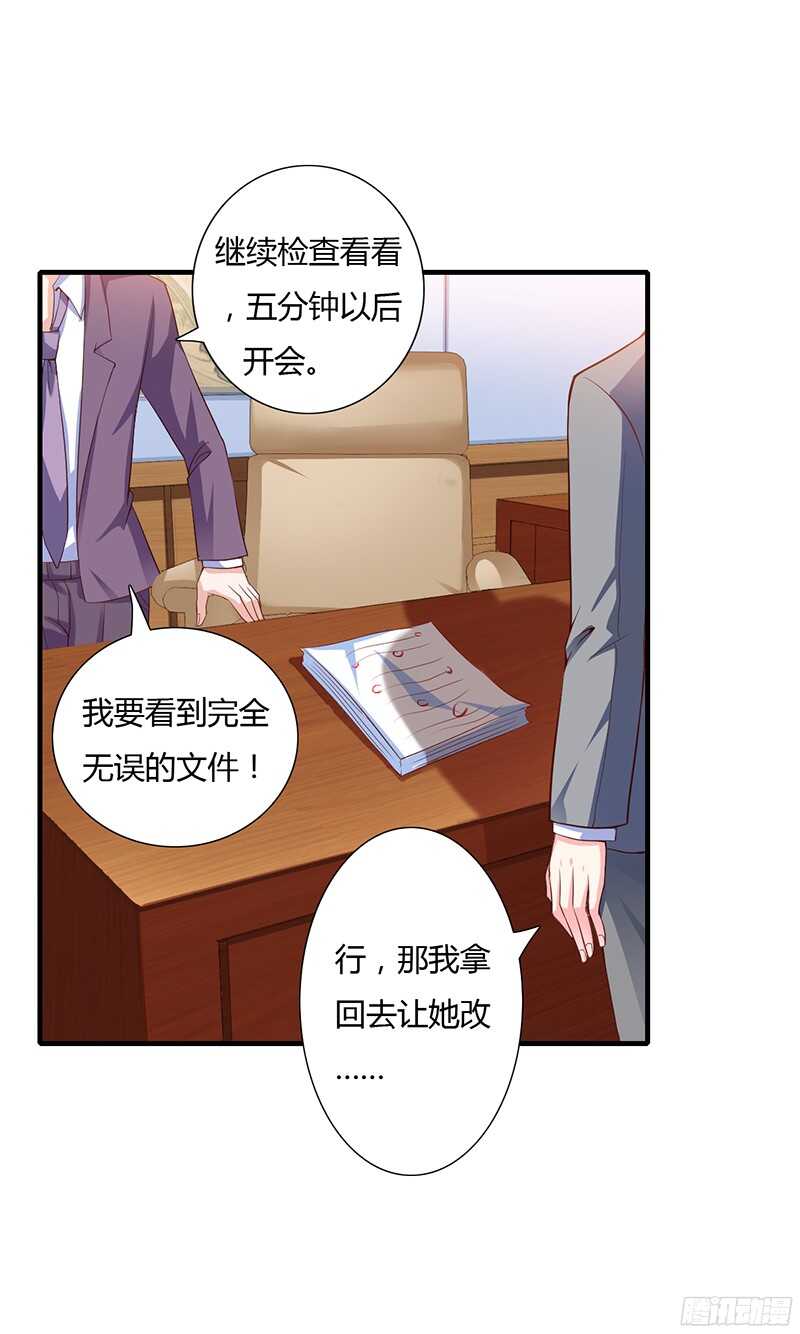 第36话 欺负我老婆的后果-第35话