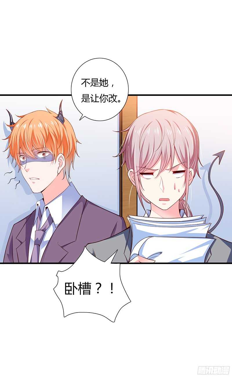 第36话 欺负我老婆的后果-第35话
