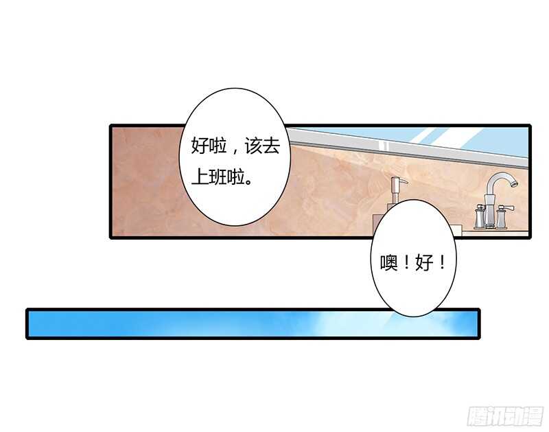 第36话 欺负我老婆的后果-第35话