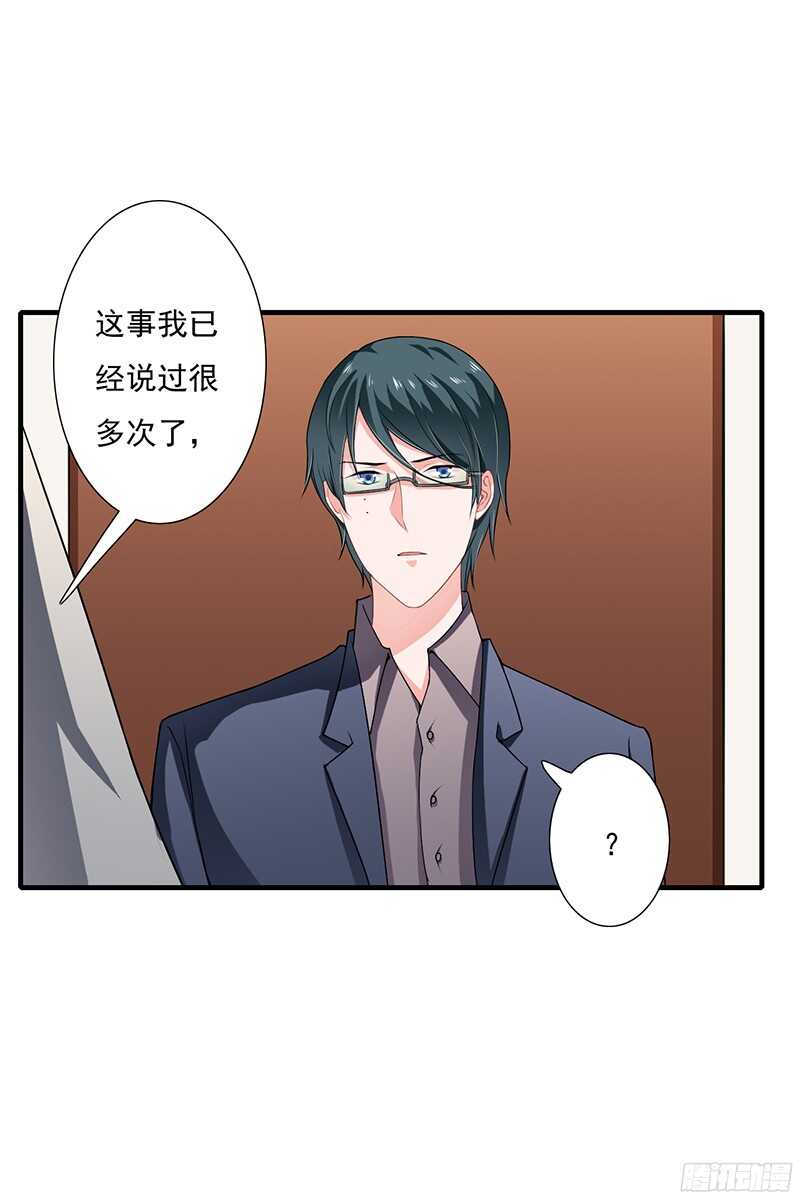 第38话 要我喂你吗？-第37话