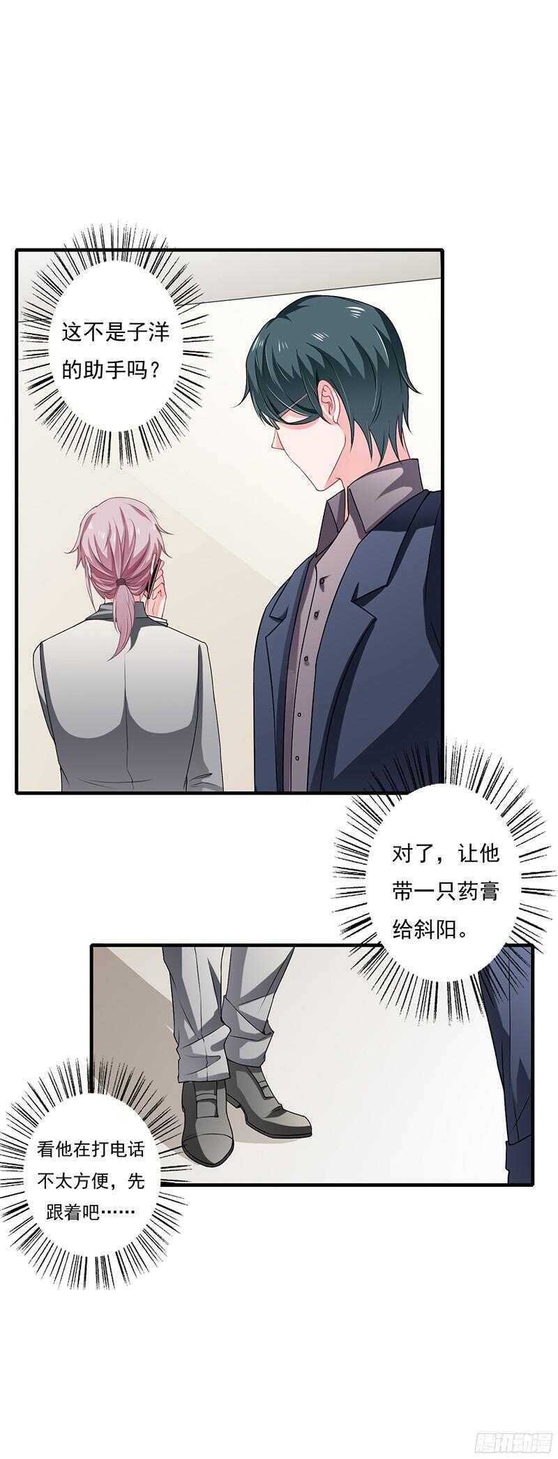 第38话 要我喂你吗？-第37话