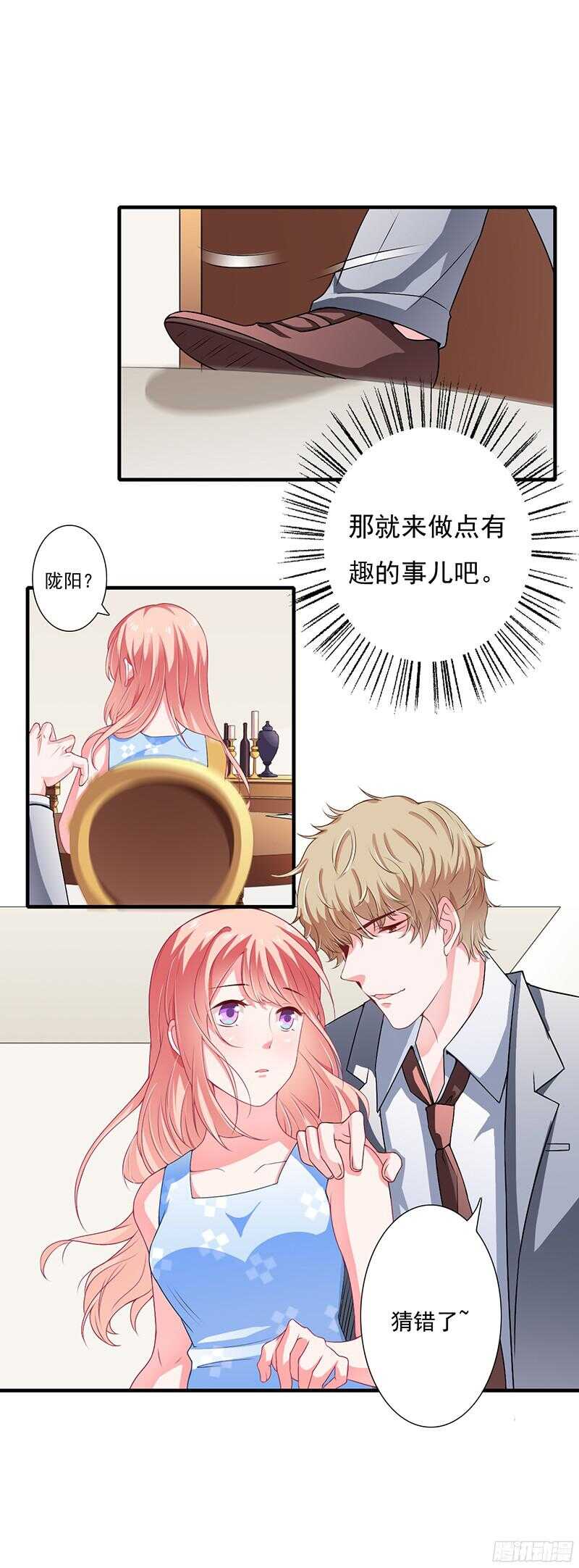 第38话 要我喂你吗？-第37话