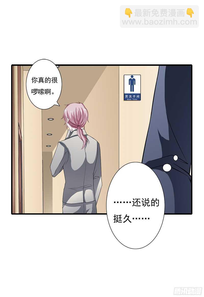 第38话 要我喂你吗？-第37话