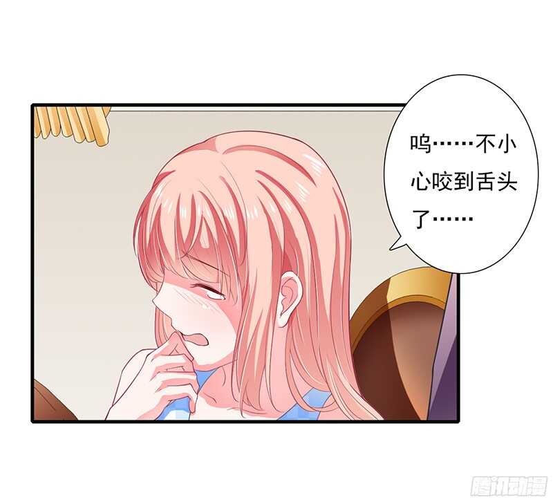 第40话 那天晚上你真热情-第39话