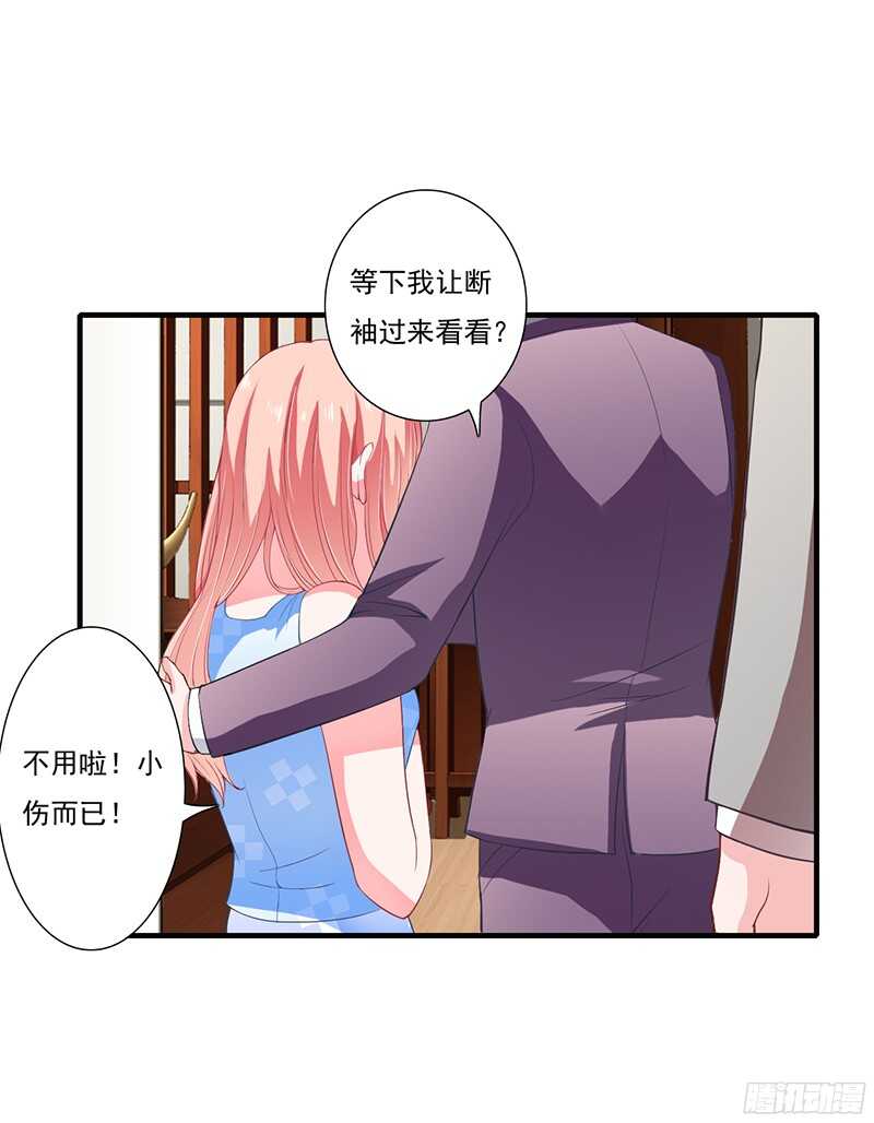 第40话 那天晚上你真热情-第39话