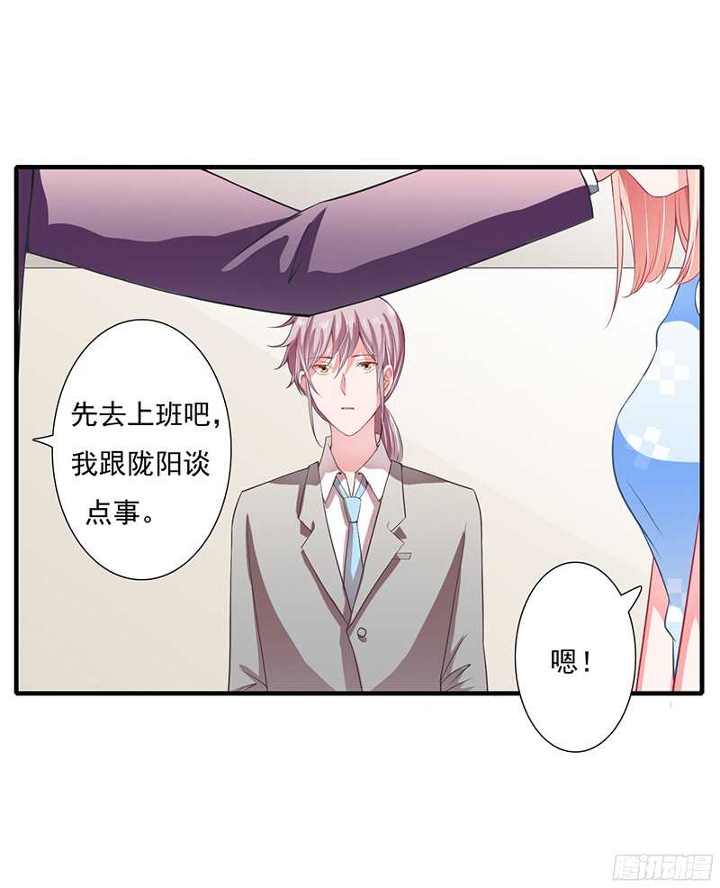 第40话 那天晚上你真热情-第39话