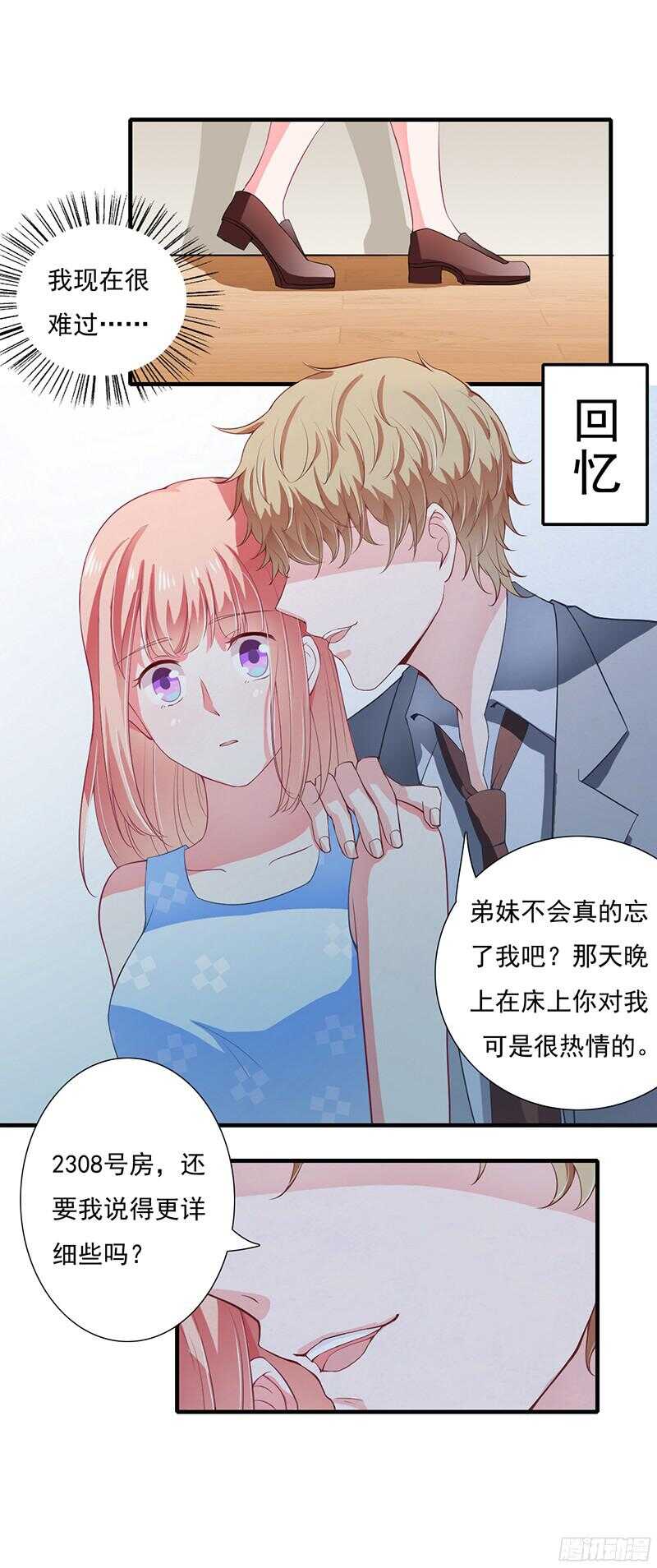 第40话 那天晚上你真热情-第39话
