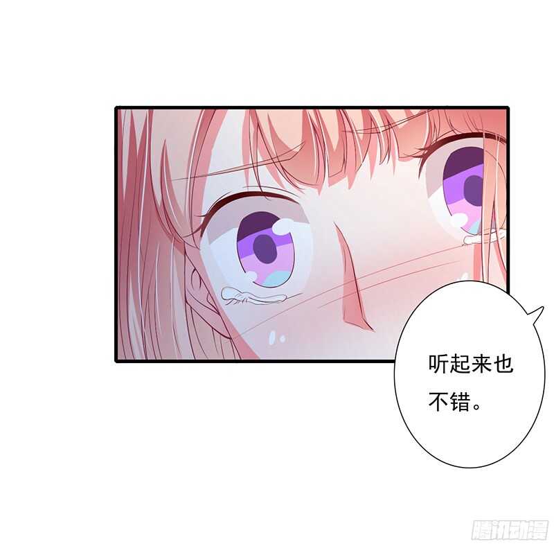 第40话 那天晚上你真热情-第39话