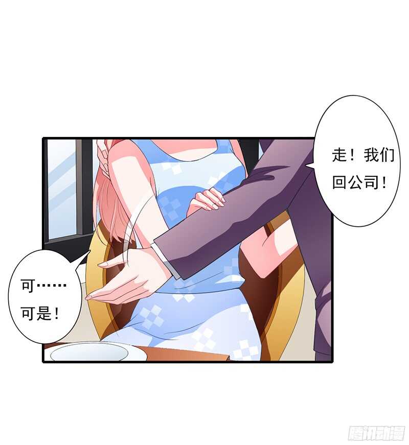 第40话 那天晚上你真热情-第39话