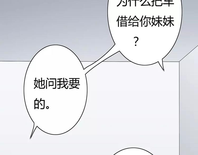 第5话 昨晚一直在一起(1/2)-第5话