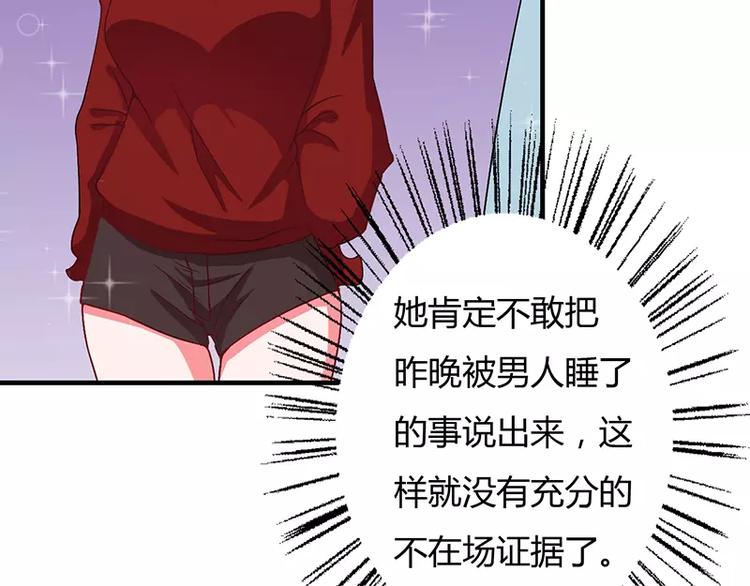 第5话 昨晚一直在一起(1/2)-第5话