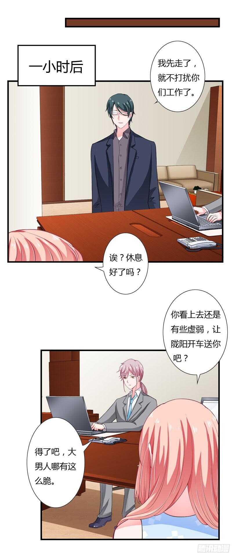 第42话 斜阳好像有心事-第41话