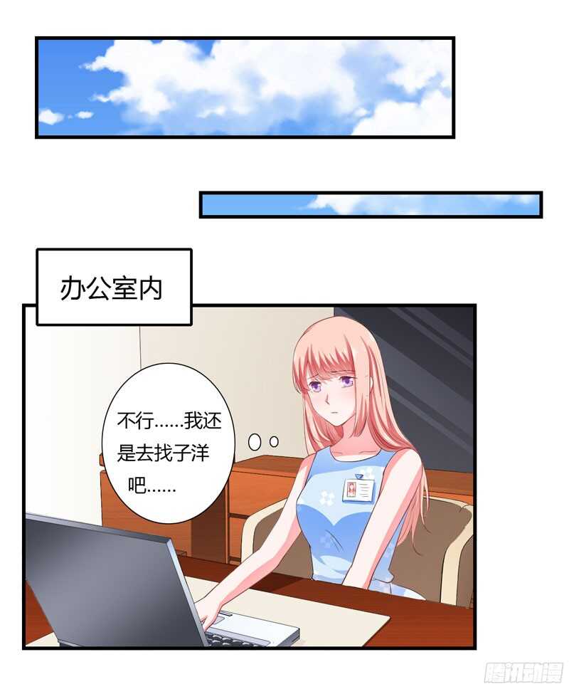 第42话 斜阳好像有心事-第41话