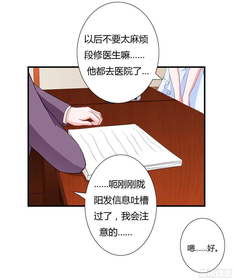 第42话 斜阳好像有心事-第41话