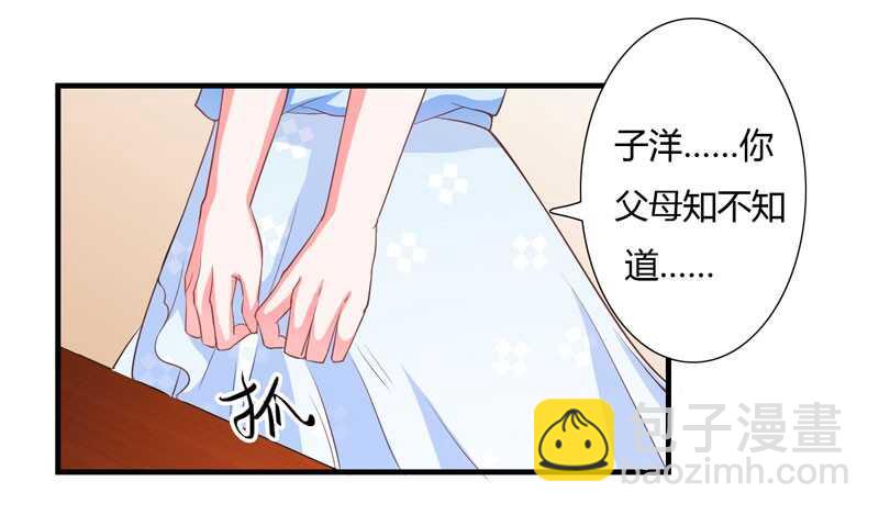 第42话 斜阳好像有心事-第41话